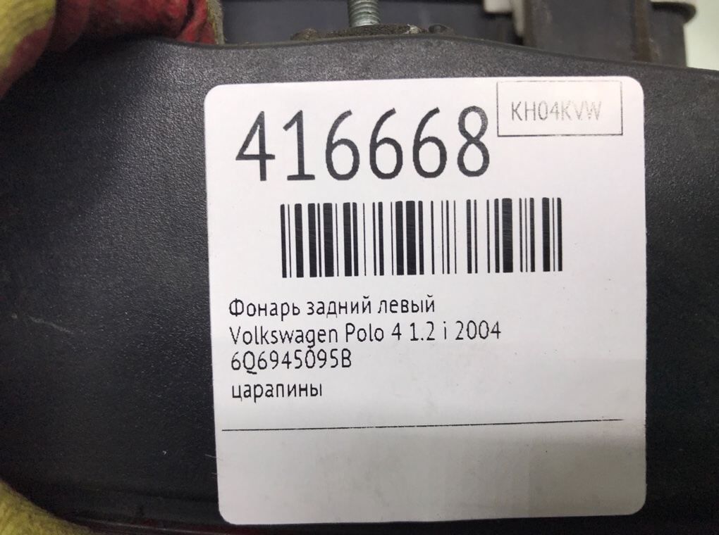 Фонарь задний левый бу для Volkswagen Polo 4 1.2 i,  2004 г.