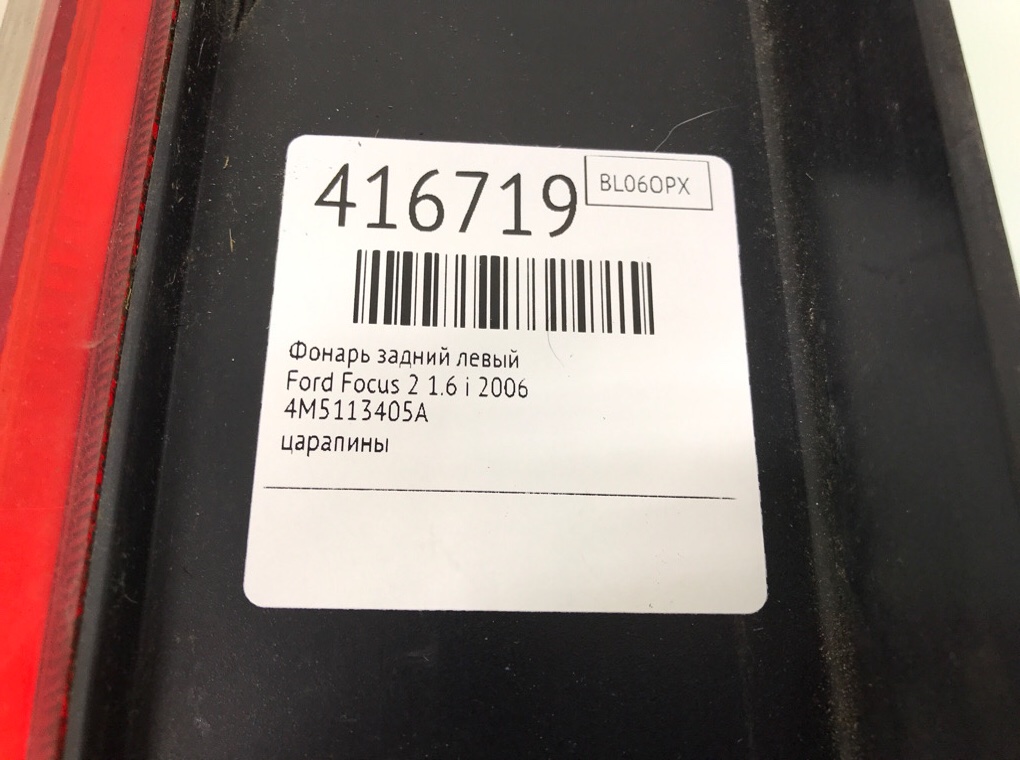 Фонарь задний левый бу для Ford Focus 2 1.6 i,  2006 г.