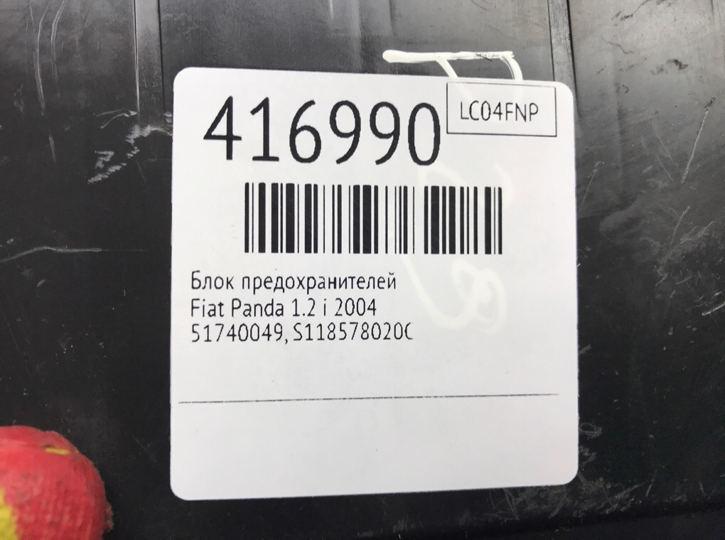 Блок комфорта бу для Fiat Panda 1.2 i, 2004 г. Блок комфорта бу для Fiat Panda 1.2 i, 2004 г.
