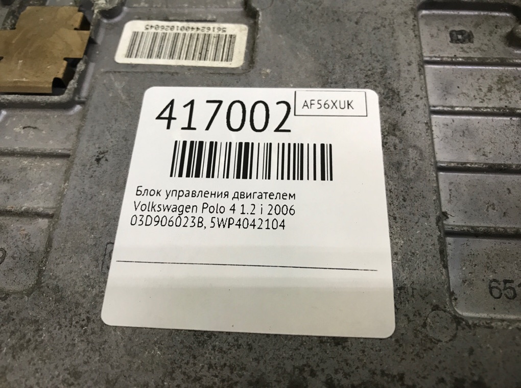 Блок управления двигателем бу для Volkswagen Polo 4 1.2 i, 2006 г. Блок управления двигателем бу для Volkswagen Polo 4 1.2 i, 2006 г.