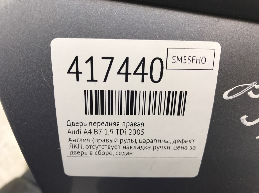 Дверь передняя правая бу для Audi A4 B7 1.9 TDi,  2005 г.