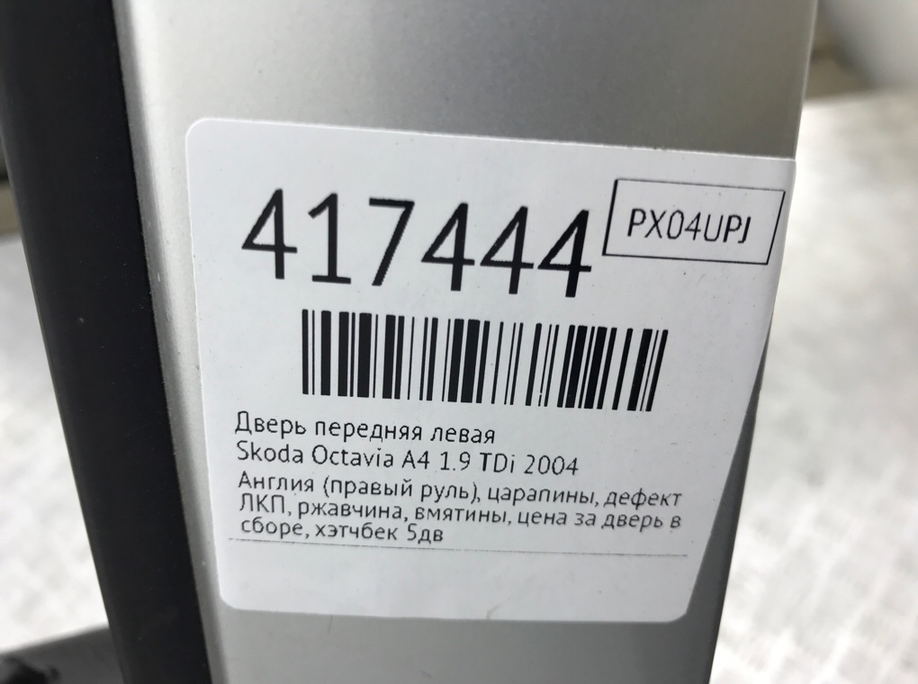Дверь передняя левая бу для Skoda Octavia A4 1.9 TDi,  2004 г.