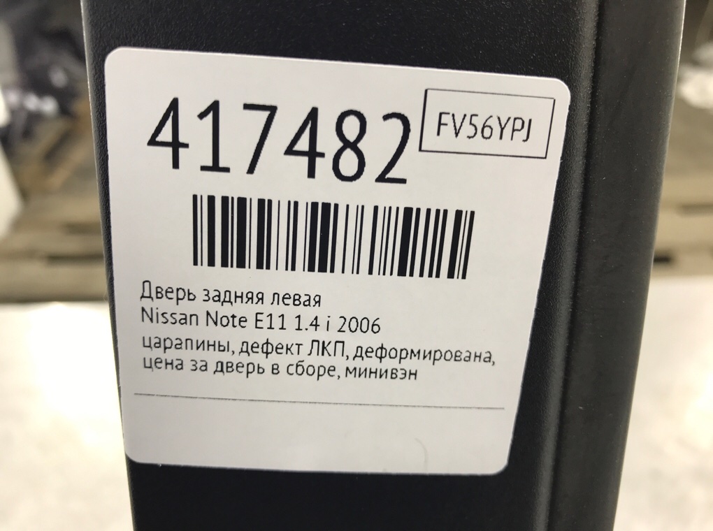 Дверь задняя левая бу для Nissan Note E11 1.4 i,  2006 г.