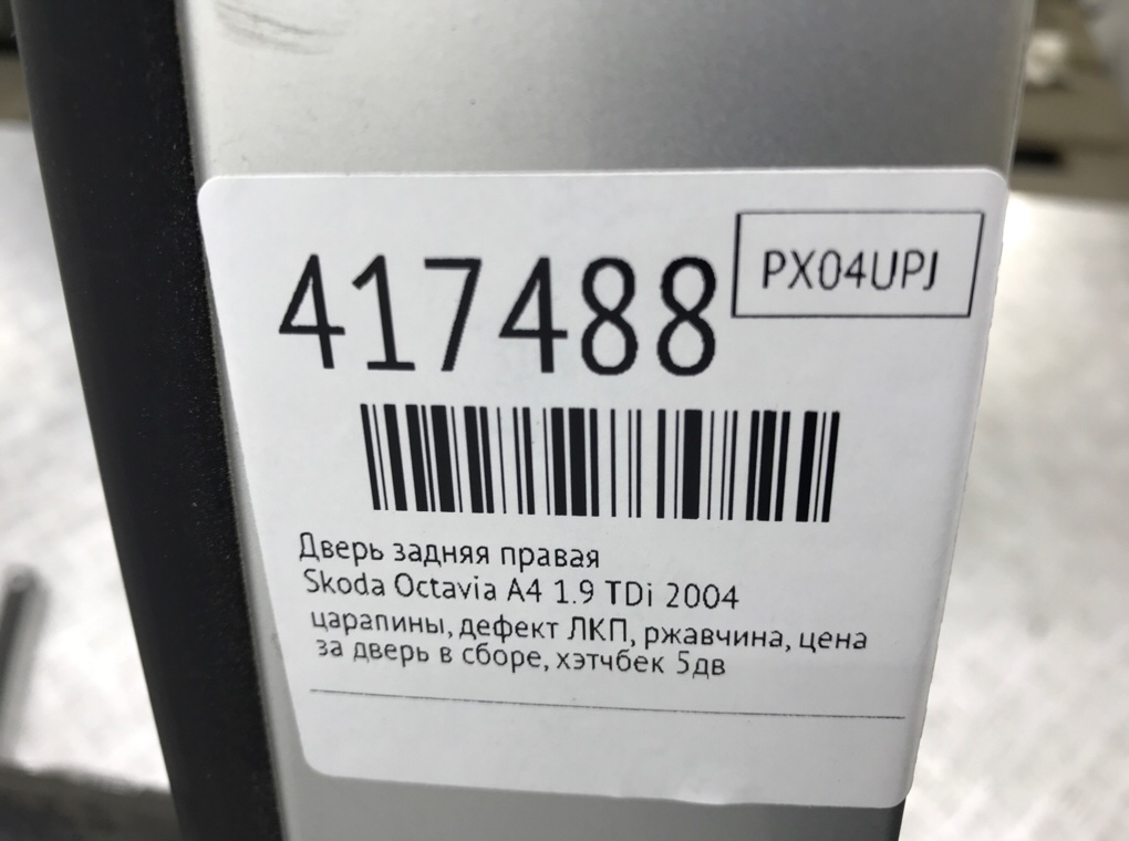 Дверь задняя правая бу для Skoda Octavia A4 1.9 TDi,  2004 г.