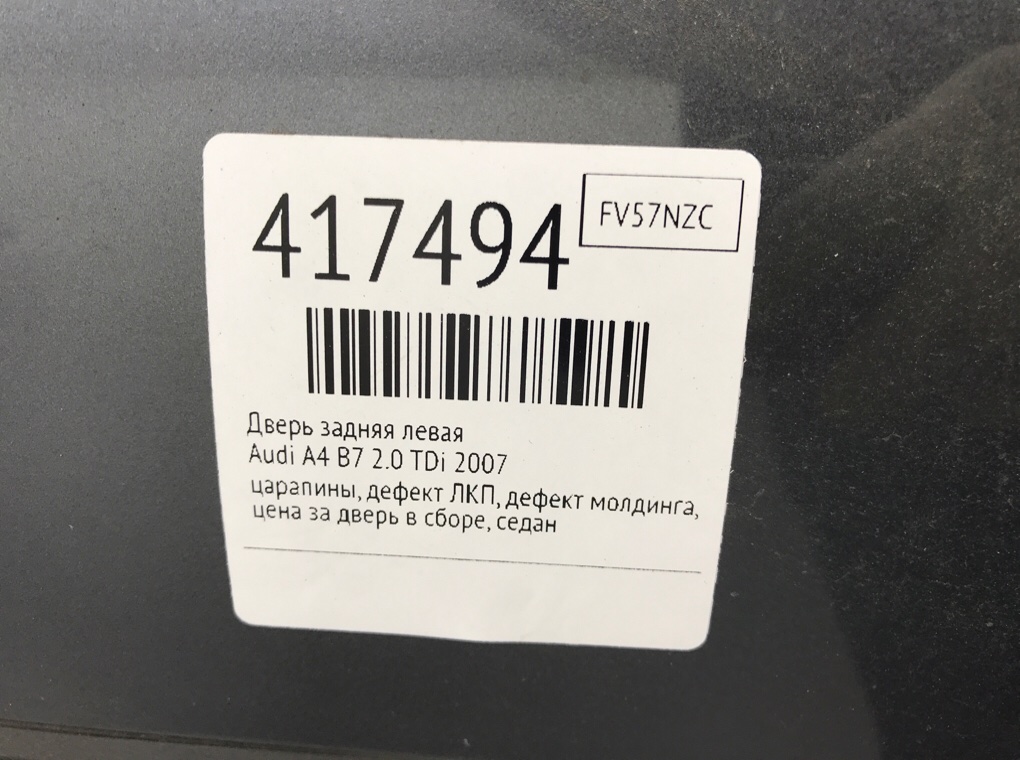 Дверь задняя левая бу для Audi A4 B7 2.0 TDi,  2007 г.