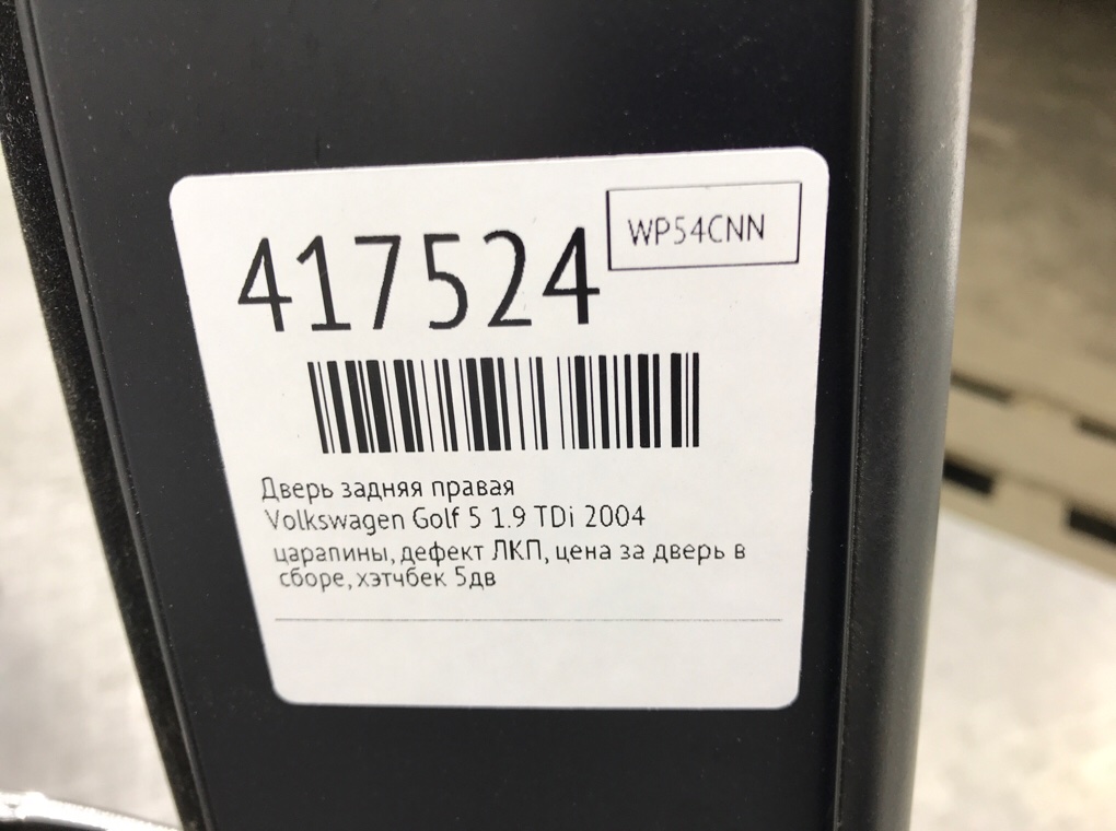 Дверь задняя правая бу для Volkswagen Golf 5 1.9 TDi,  2004 г.