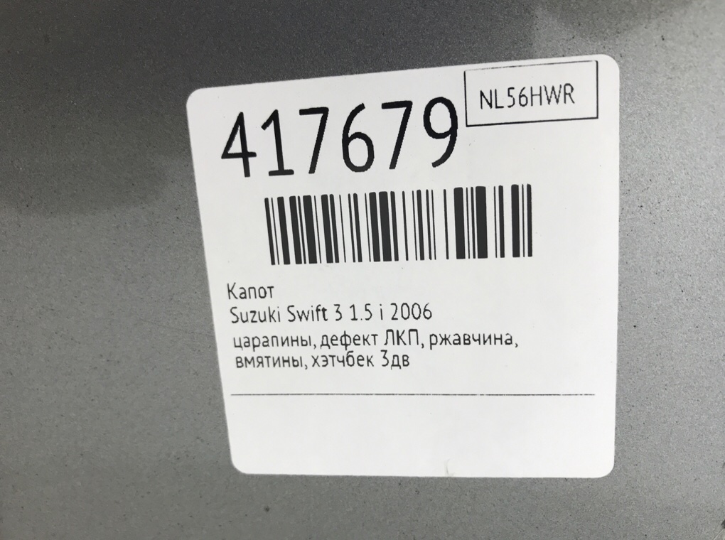 Капот бу для Suzuki Swift 3 1.5 i,  2006 г.