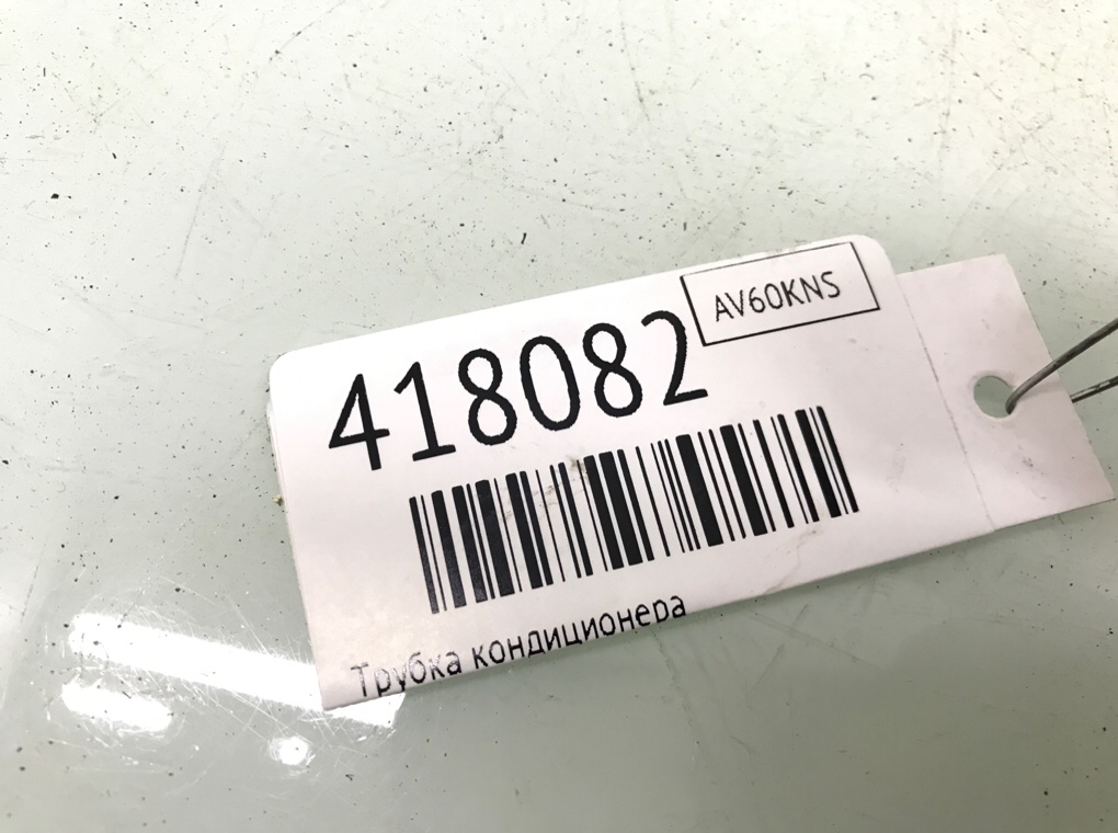Трубка кондиционера бу для BMW 5 F10/F11/GT F07 3.0 TD,  2010 г.