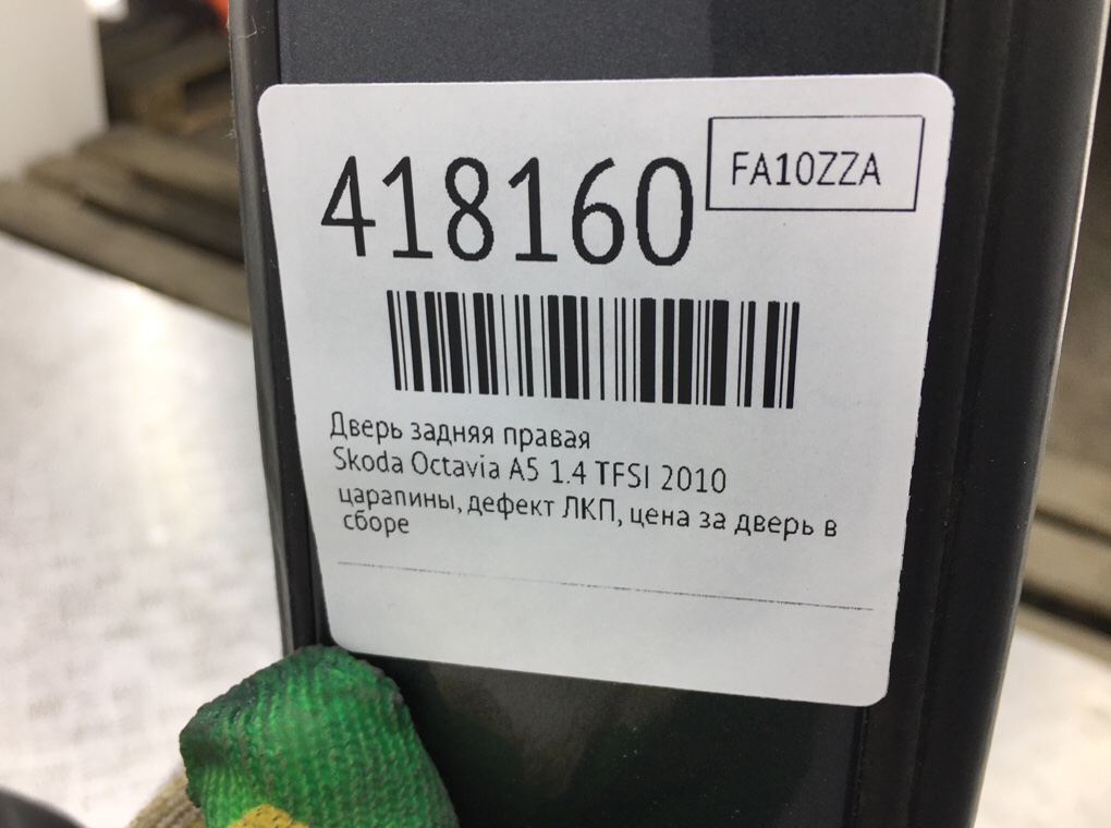 Дверь задняя правая бу для Skoda Octavia A5 1.4 TFSI,  2010 г.