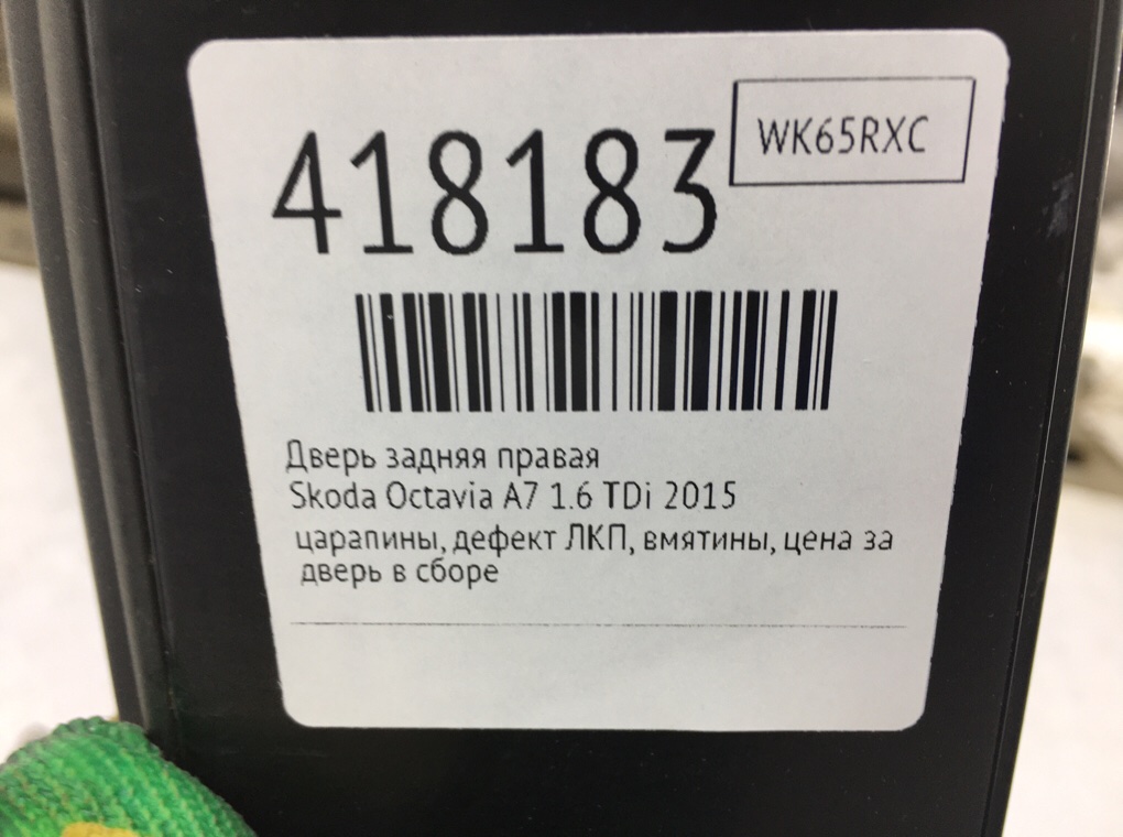 Дверь задняя правая бу для Skoda Octavia A7 1.6 TDi,  2015 г.