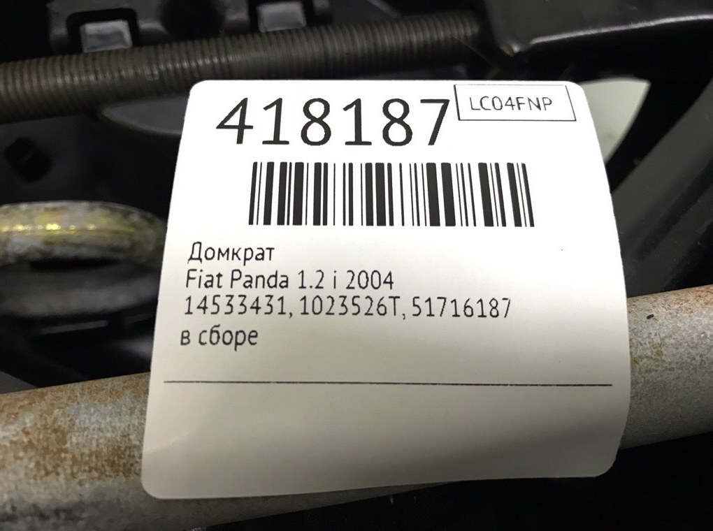 Домкрат бу для Fiat Panda  1.2 i,  2004 г.
