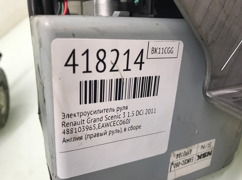 Электроусилитель руля бу для Renault Grand Scenic 3 1.5 DCi,  2011 г.
