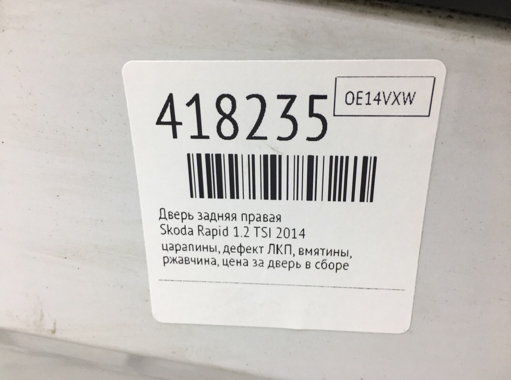 Дверь задняя правая бу для Skoda Rapid 1.2 TSI, 2014 г. Дверь задняя правая бу для Skoda Rapid 1.2 TSI, 2014 г.