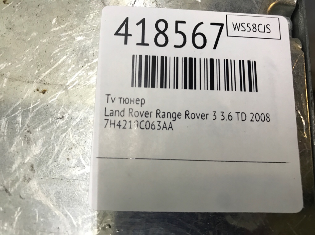TV тюнер бу для Land Rover Range Rover 3 3.6 TD,  2008 г.
