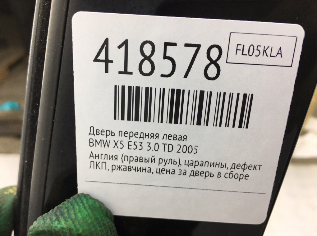 Дверь передняя левая бу для BMW X5 E53 3.0 TD,  2005 г.