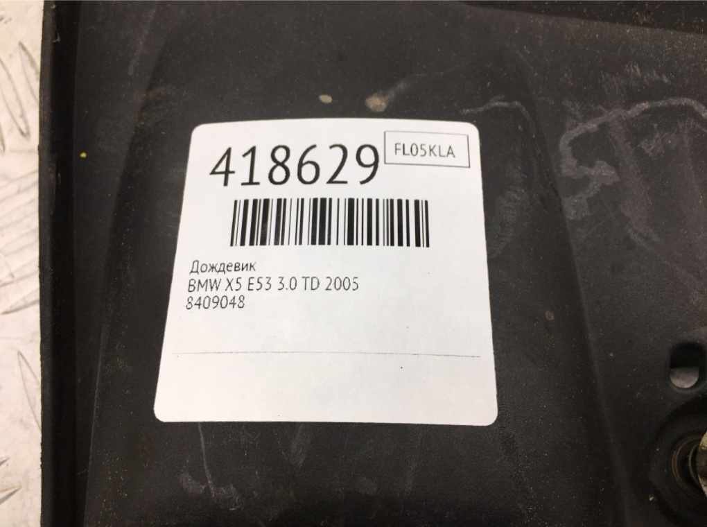 Дождевик бу для BMW X5 E53 3.0 TD,  2005 г.