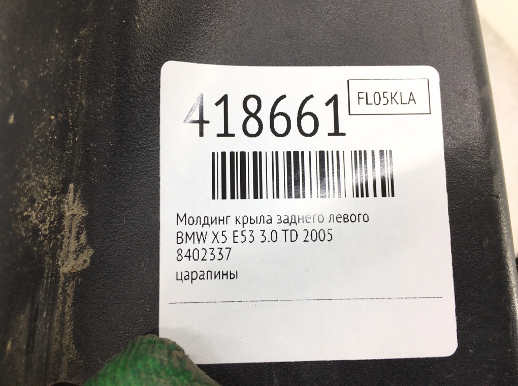 Молдинг крыла заднего левого бу для BMW X5 E53 3.0 TD,  2005 г.