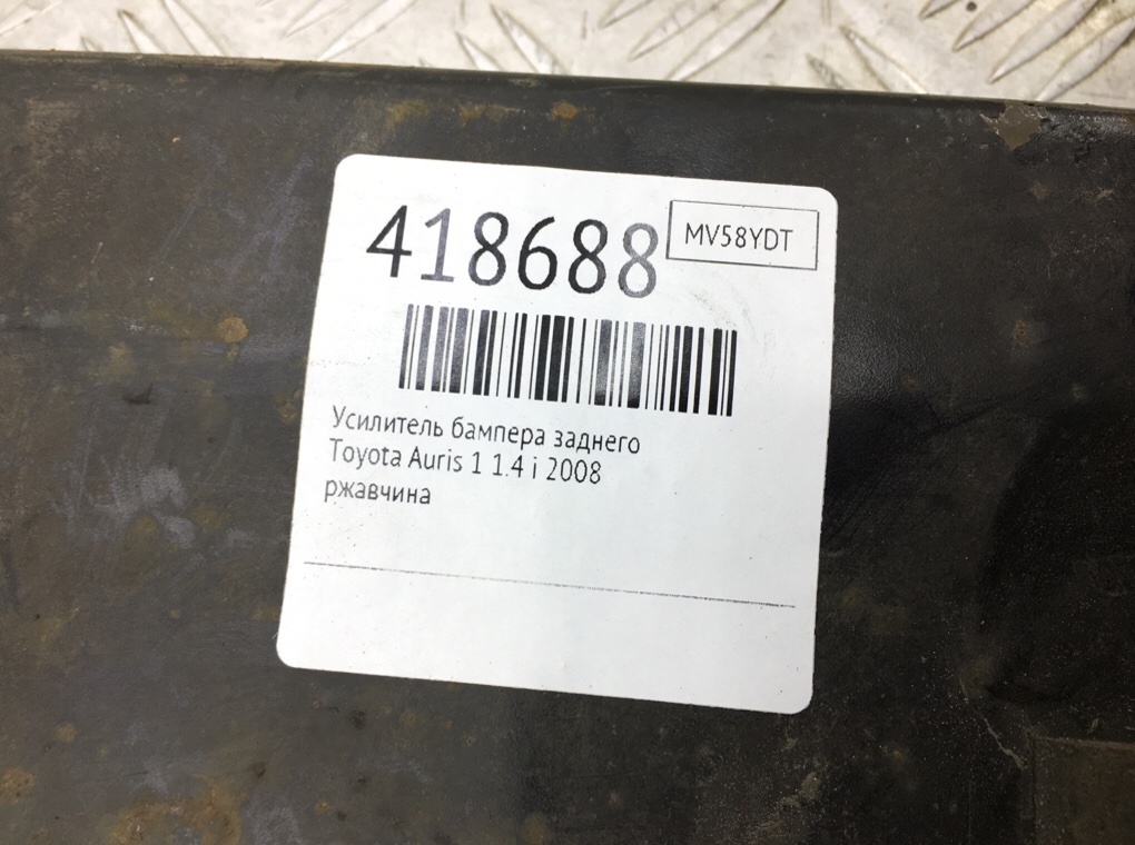 Усилитель бампера заднего бу для Toyota Auris 1 1.4 i,  2008 г.