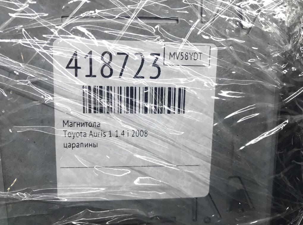 Магнитола бу для Toyota Auris 1 1.4 i, 2008 г. Магнитола бу для Toyota Auris 1 1.4 i, 2008 г.