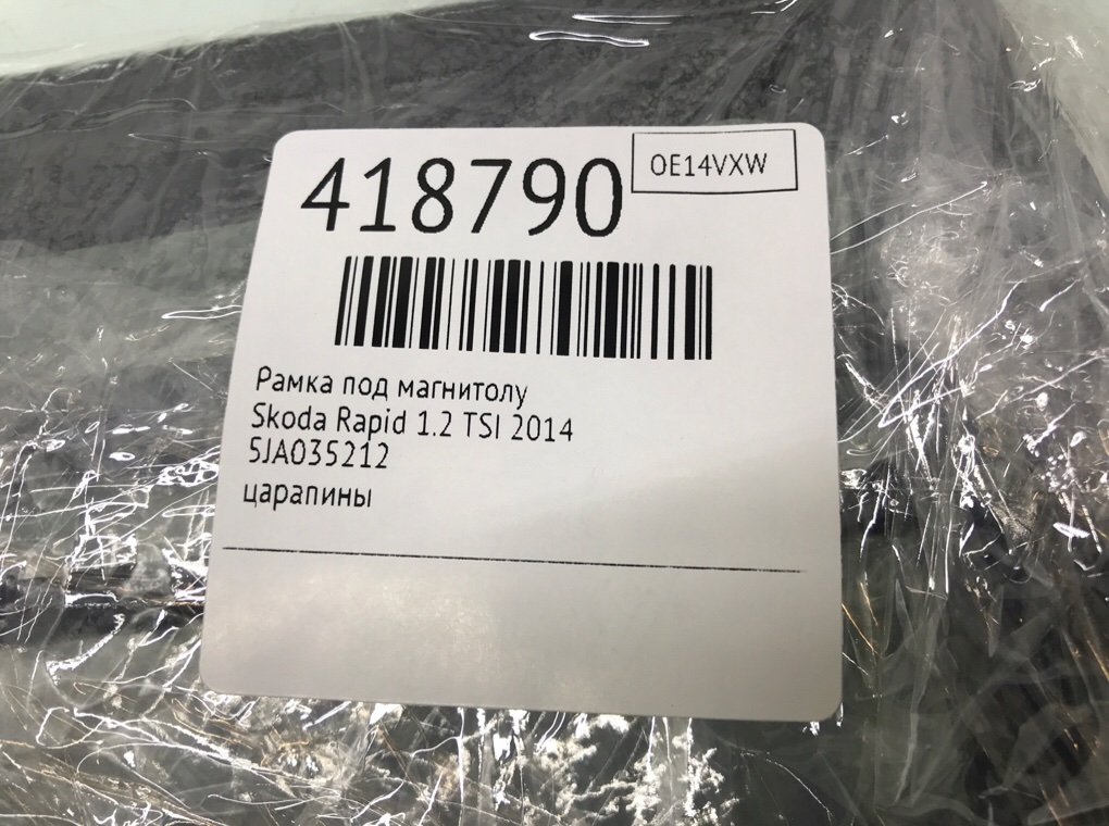 Рамка под магнитолу бу для Skoda Rapid  1.2 TSI,  2014 г.