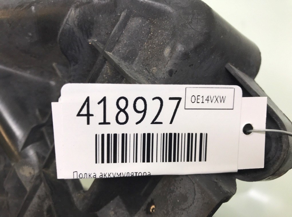 Полка аккумулятора бу для Skoda Rapid  1.2 TSI,  2014 г.