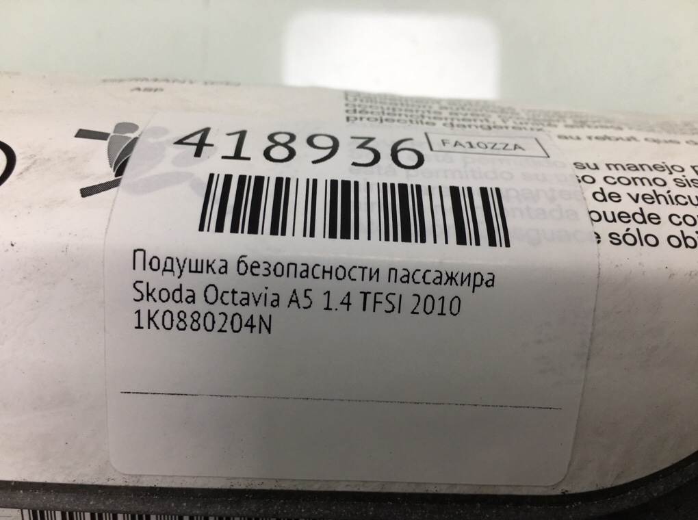 Подушка безопасности пассажира бу для Skoda Octavia A5 1.4 TFSI,  2010 г.