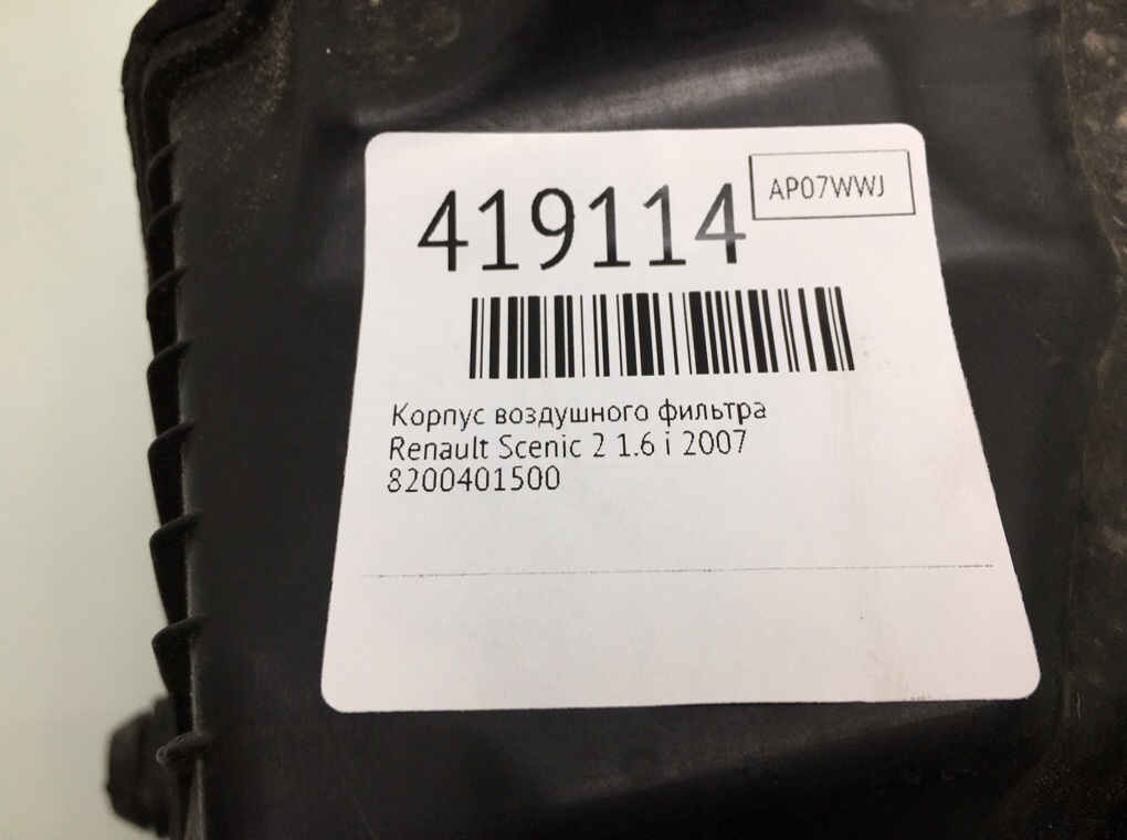 Корпус воздушного фильтра бу для Renault Scenic 2 1.6 i,  2007 г.