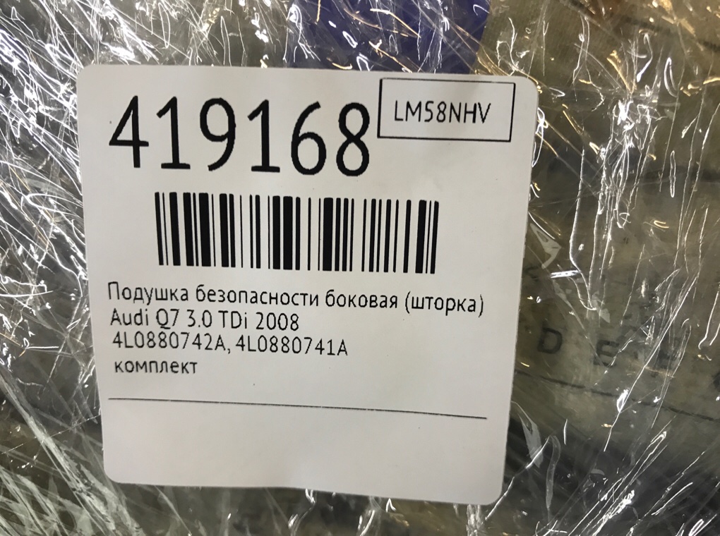 Подушка безопасности боковая (шторка) бу для Audi Q7  3.0 TDi,  2008 г.