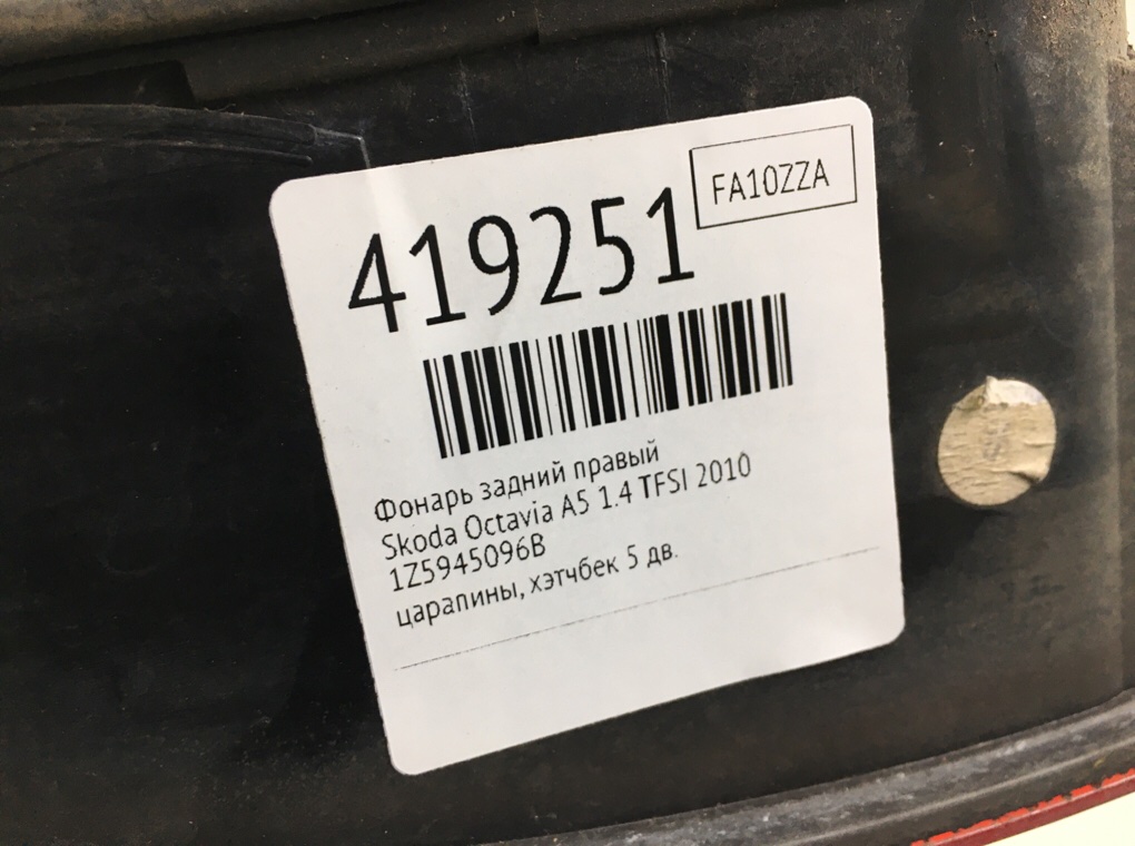 Фонарь задний правый бу для Skoda Octavia A5 1.4 TFSI,  2010 г.
