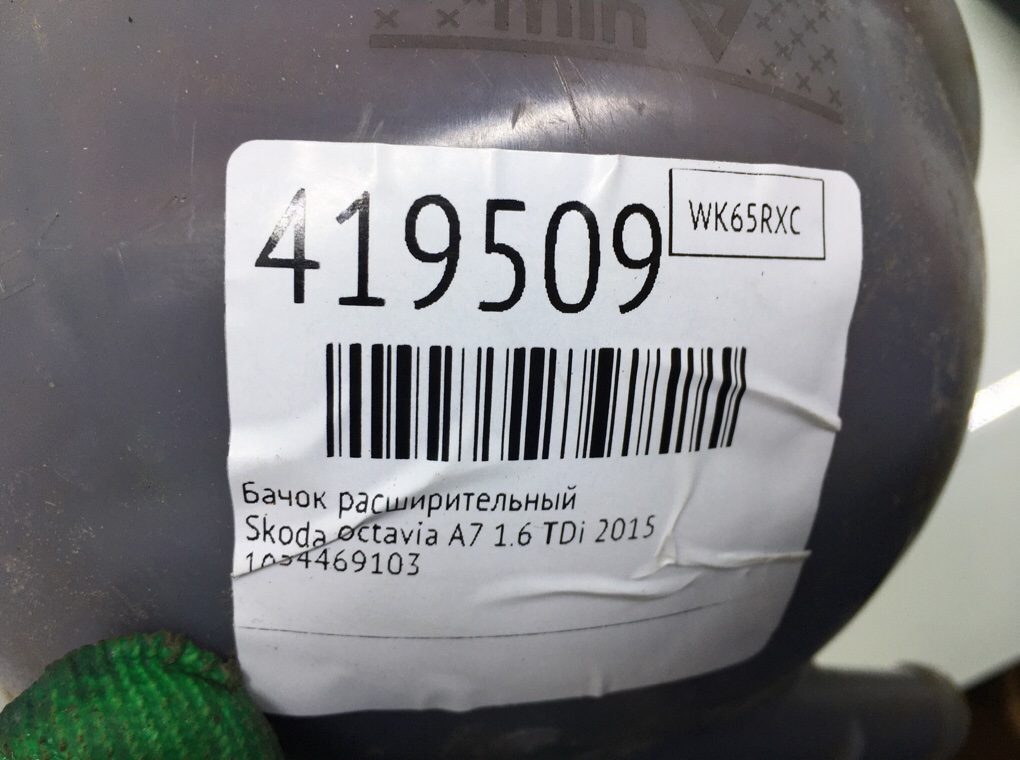 Бачок расширительный бу для Skoda Octavia A7 1.6 TDi,  2015 г.