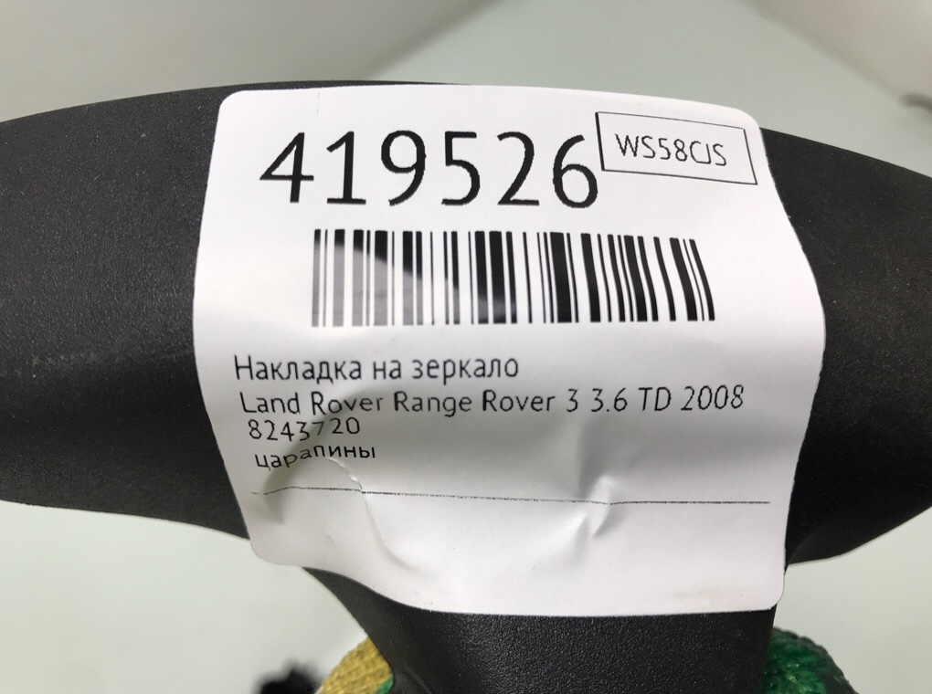 Накладка на зеркало бу для Land Rover Range Rover 3 3.6 TD,  2008 г.