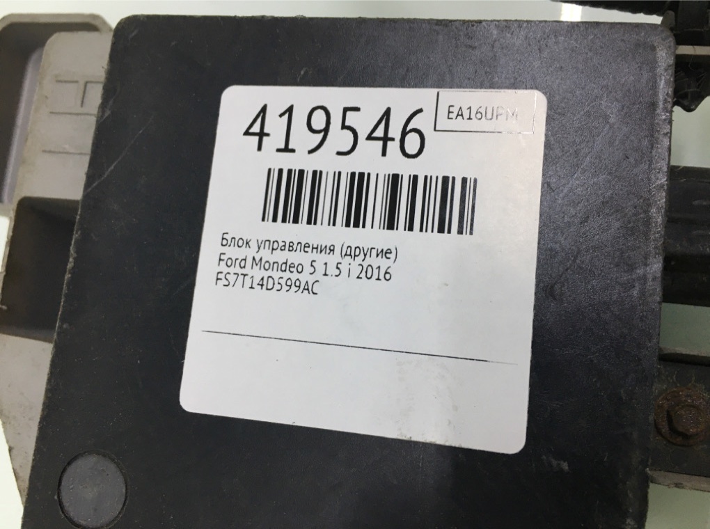 Блок управления (другие) бу для Ford Mondeo 5 1.5 i,  2016 г.