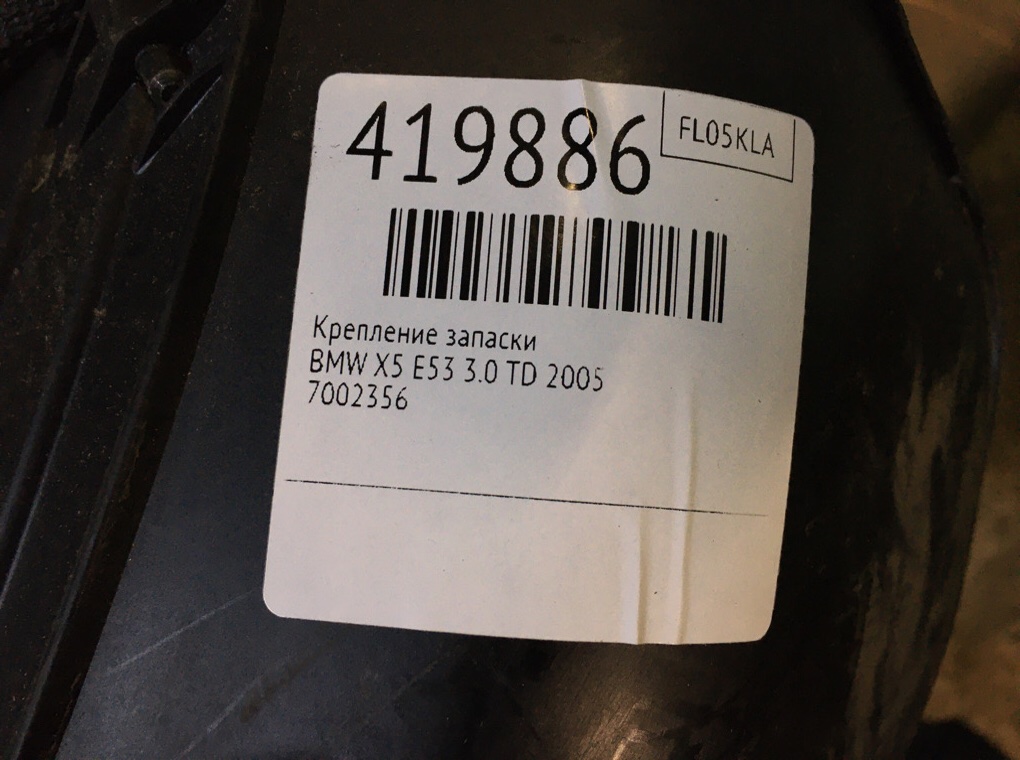 Крепление запаски бу для BMW X5 E53 3.0 TD, 2005 г. Крепление запаски бу для BMW X5 E53 3.0 TD, 2005 г.