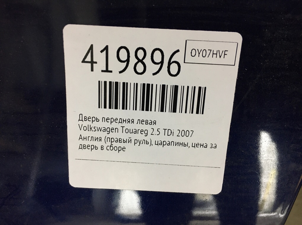 Дверь передняя левая бу для Volkswagen Touareg  2.5 TDi,  2007 г.