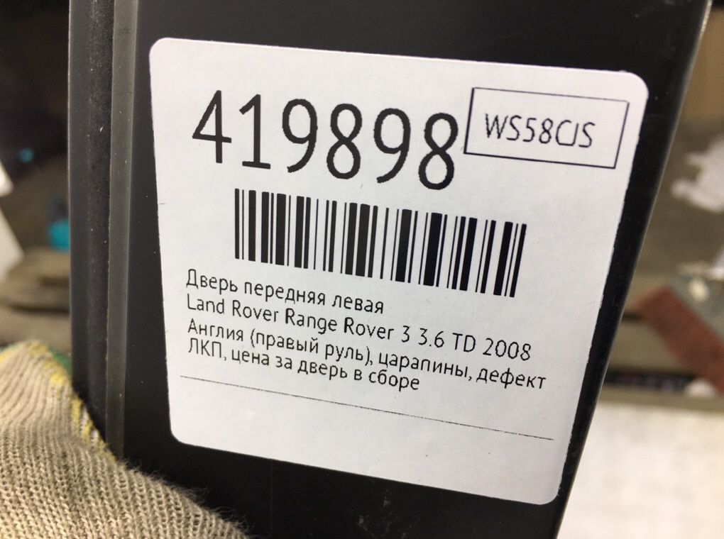 Дверь передняя левая бу для Land Rover Range Rover 3 3.6 TD,  2008 г.