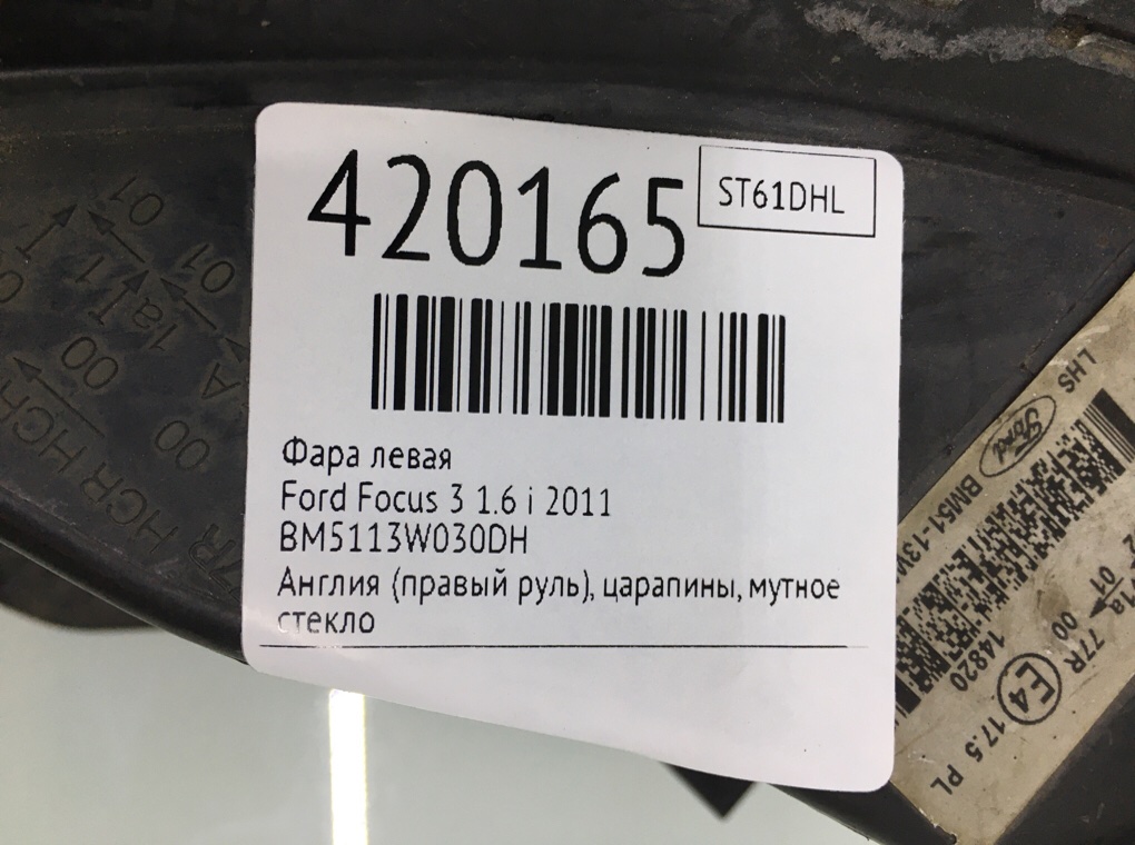 Фара левая бу для Ford Focus 3 1.6 i,  2011 г.