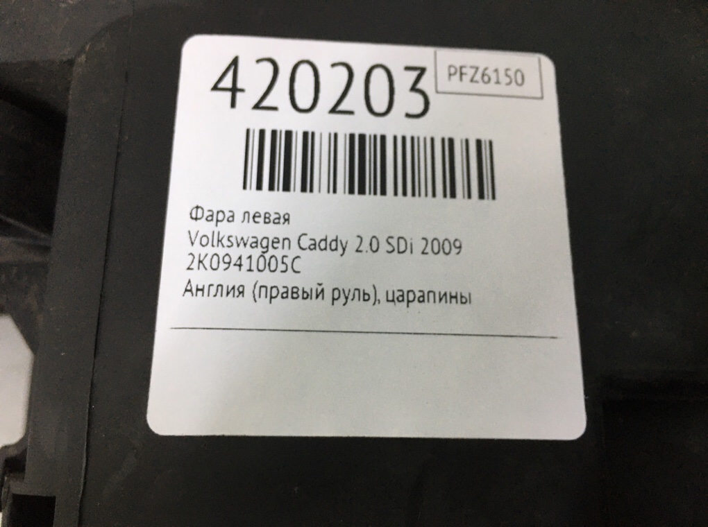 Фара левая бу для Volkswagen Caddy  2.0 SDi,  2009 г.