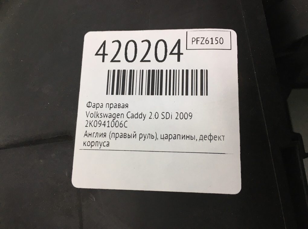 Фара правая бу для Volkswagen Caddy  2.0 SDi,  2009 г.