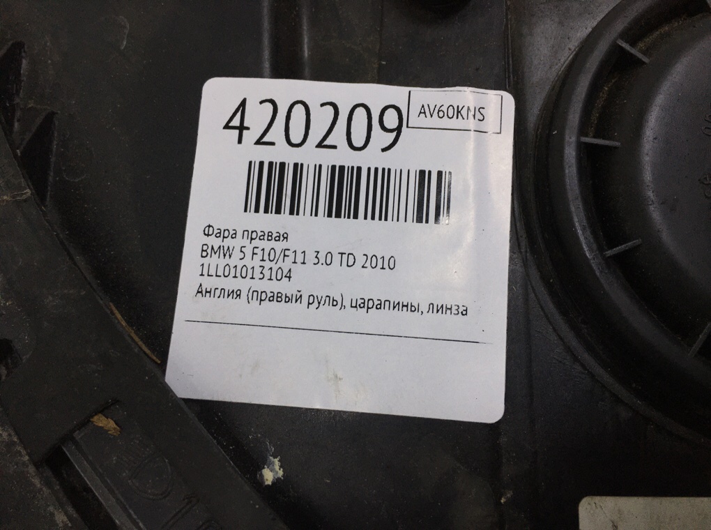 Фара правая бу для BMW 5 F10/F11/GT F07 3.0 TD,  2010 г.
