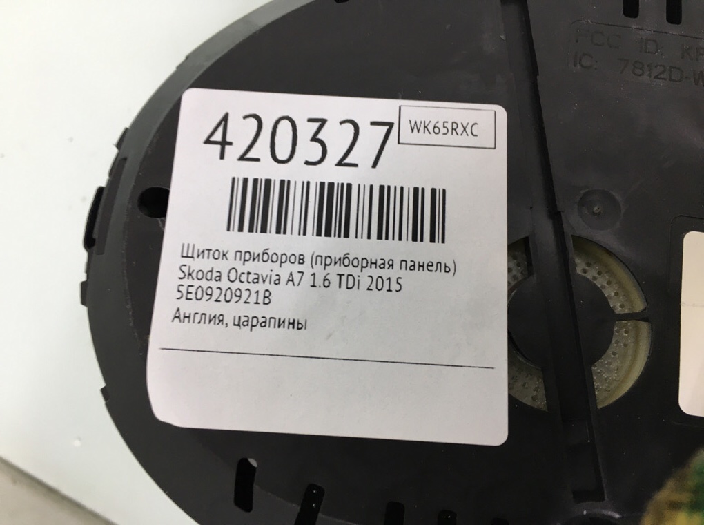 Щиток приборов (приборная панель) бу для Skoda Octavia A7 1.6 TDi,  2015 г.