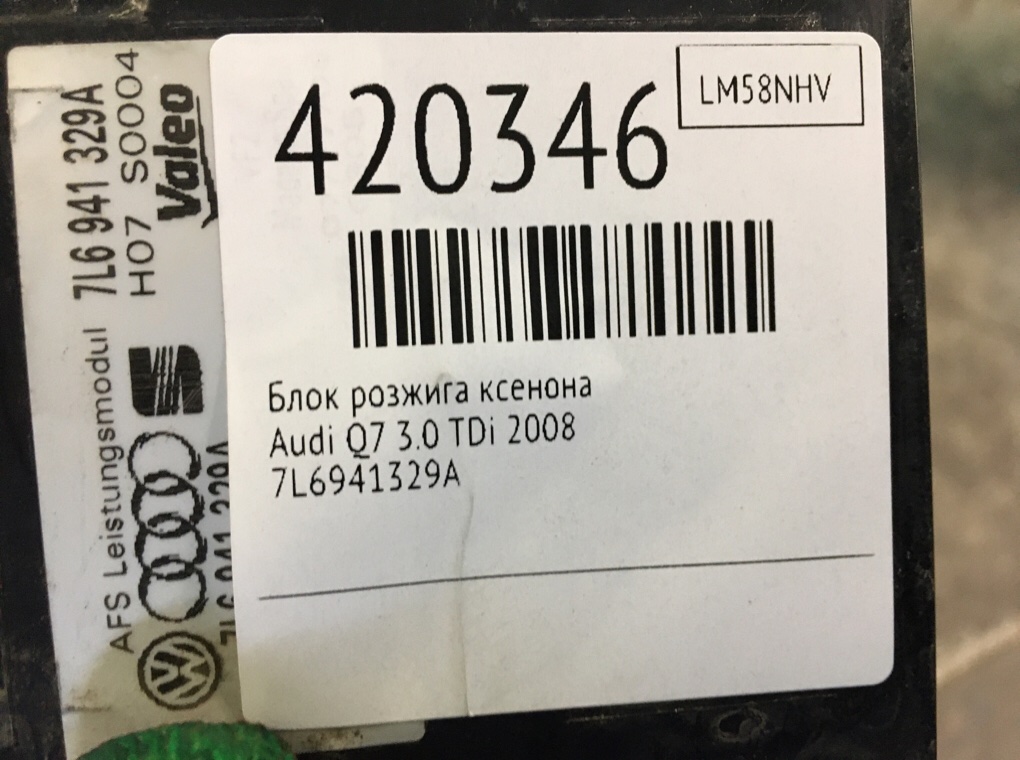 Блок розжига ксенона бу для Audi Q7  3.0 TDi,  2008 г.