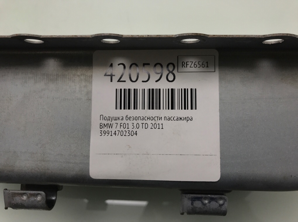 Подушка безопасности пассажира бу для BMW 7 F01/F02 3.0 TD,  2011 г.