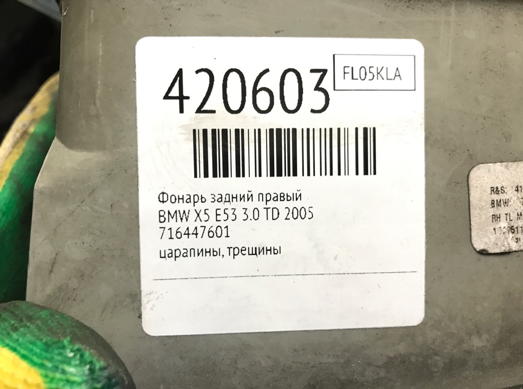 Фонарь задний правый бу для BMW X5 E53 3.0 TD,  2005 г.