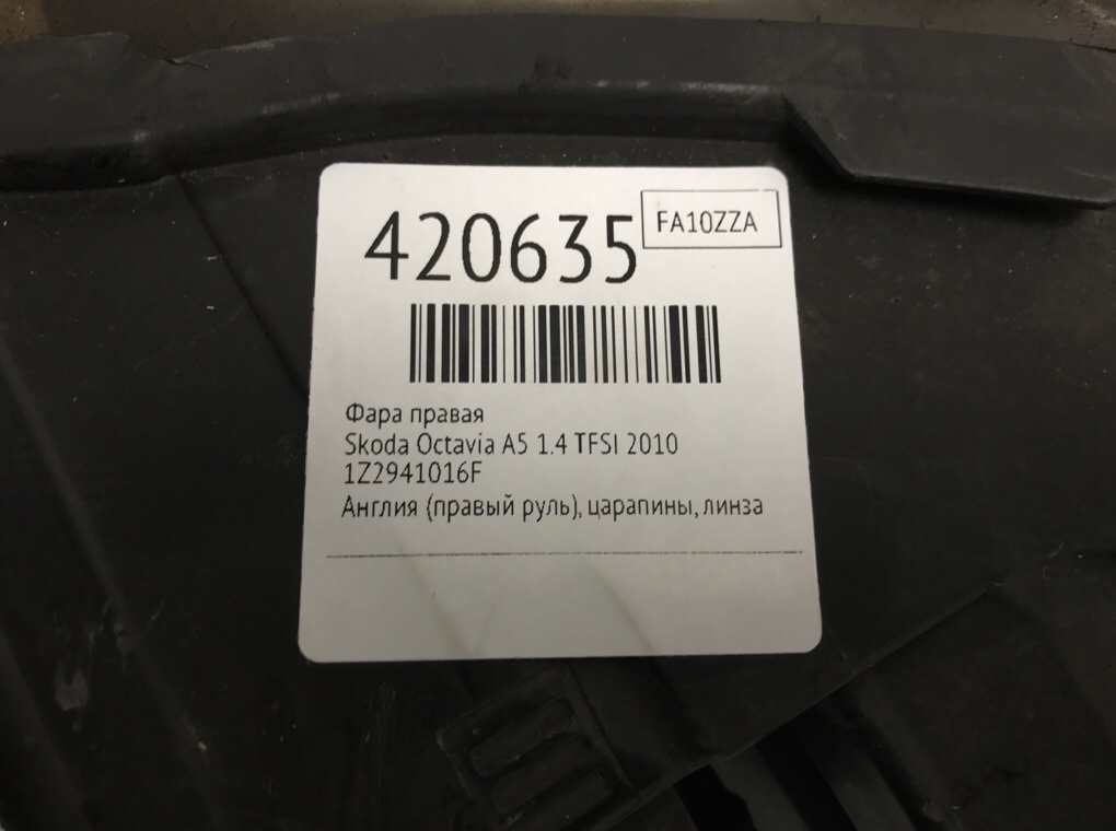 Фара правая бу для Skoda Octavia A5 1.4 TFSI,  2010 г.