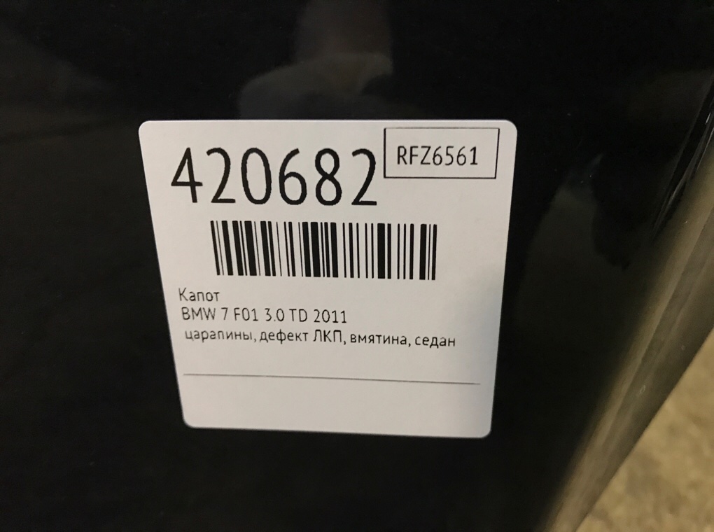 Капот бу для BMW 7 F01/F02 3.0 TD, 2011 г. Капот бу для BMW 7 F01/F02 3.0 TD, 2011 г.