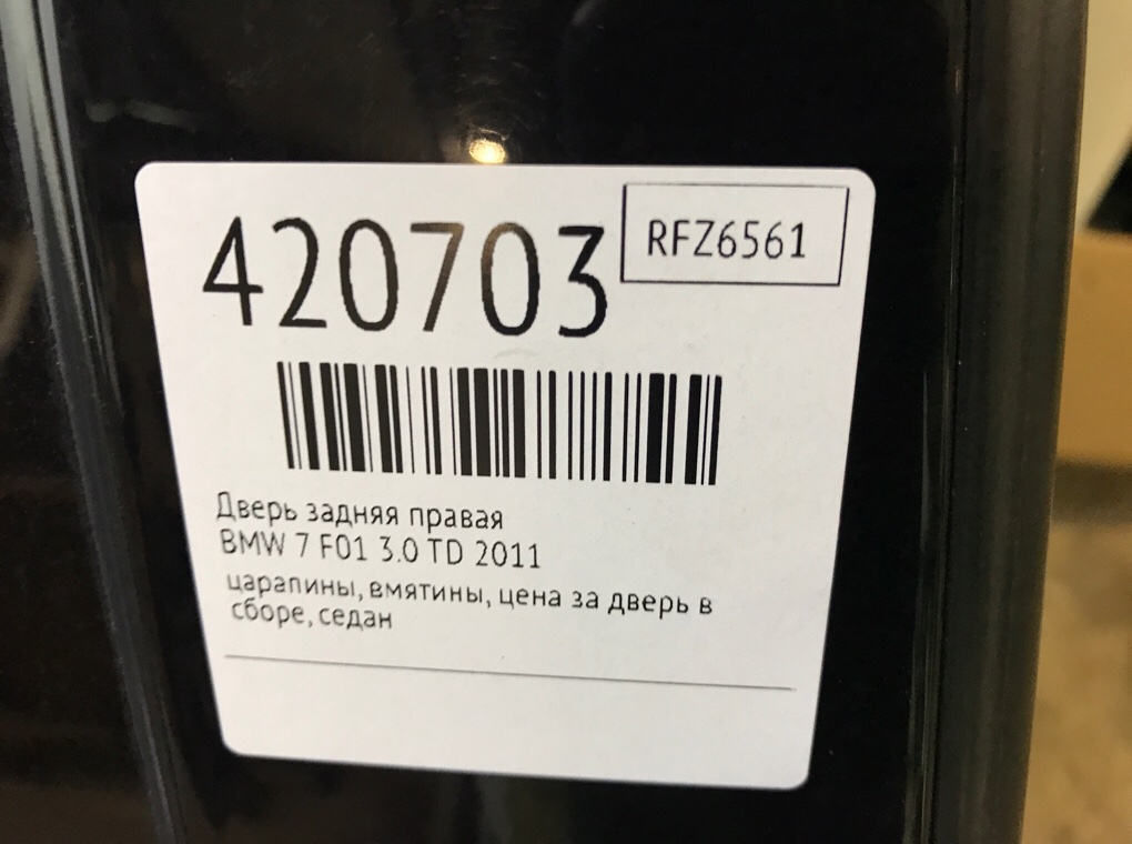 Дверь задняя правая бу для BMW 7 F01/F02 3.0 TD,  2011 г.