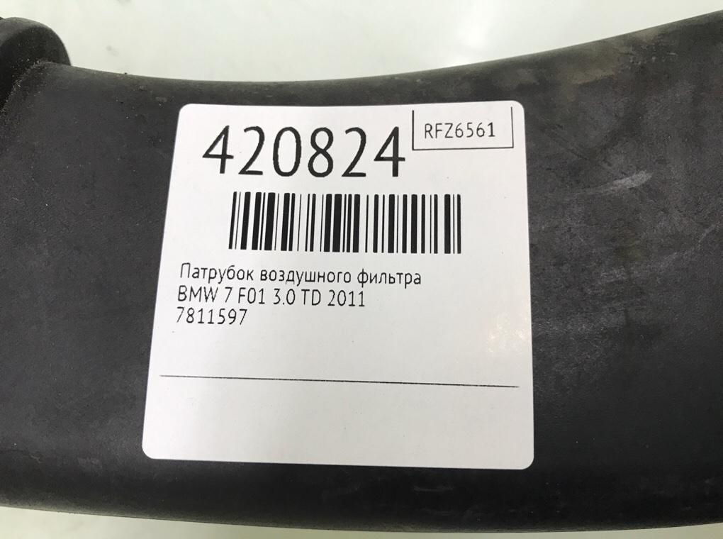 Патрубок воздушного фильтра бу для BMW 7 F01/F02 3.0 TD,  2011 г.