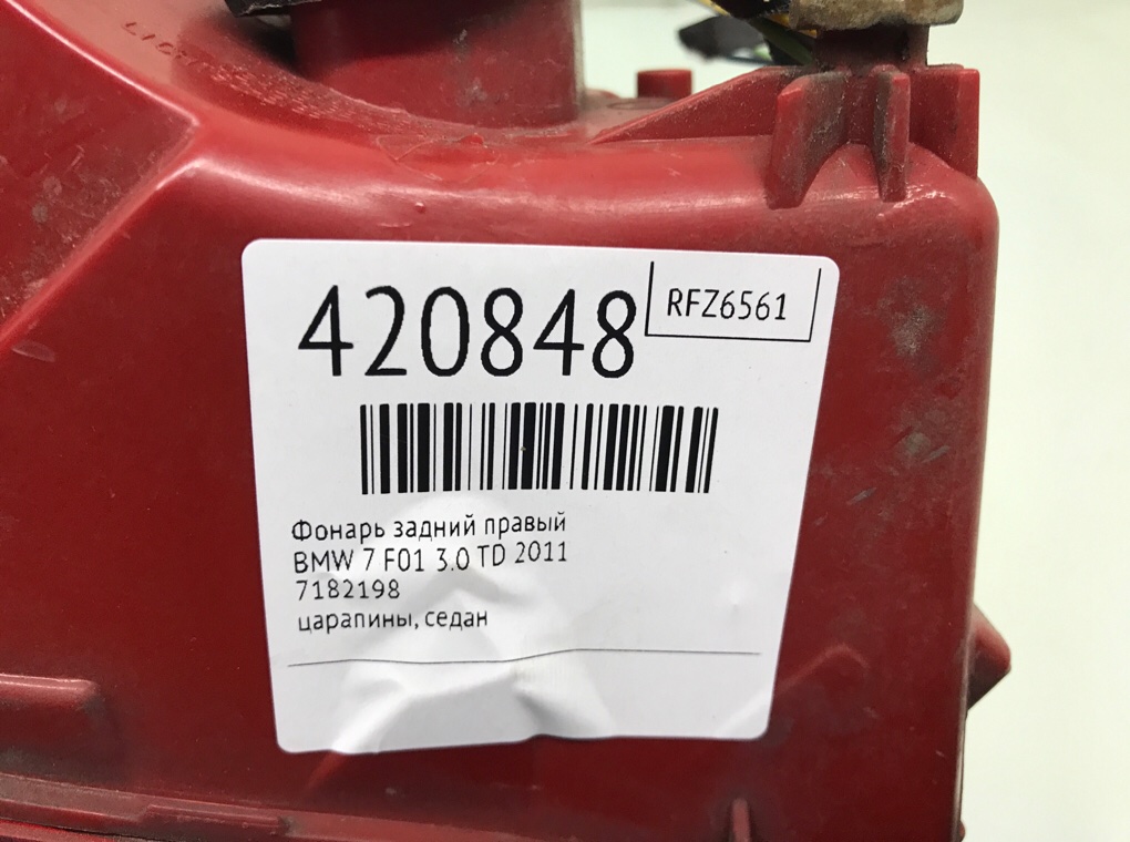 Фонарь задний правый бу для BMW 7 F01/F02 3.0 TD,  2011 г.