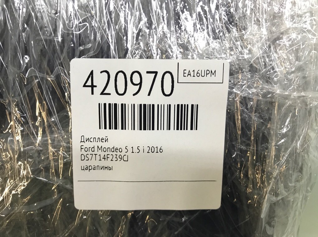Дисплей бу для Ford Mondeo 5 1.5 i,  2016 г.