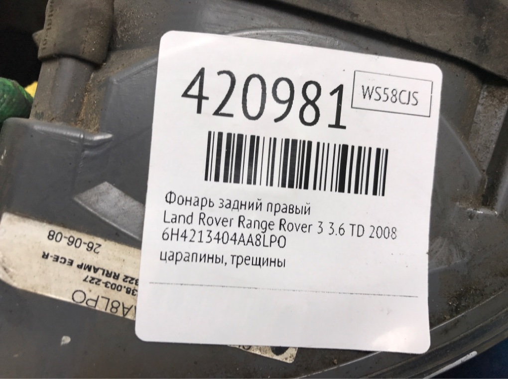 Фонарь задний правый бу для Land Rover Range Rover 3 3.6 TD,  2008 г.